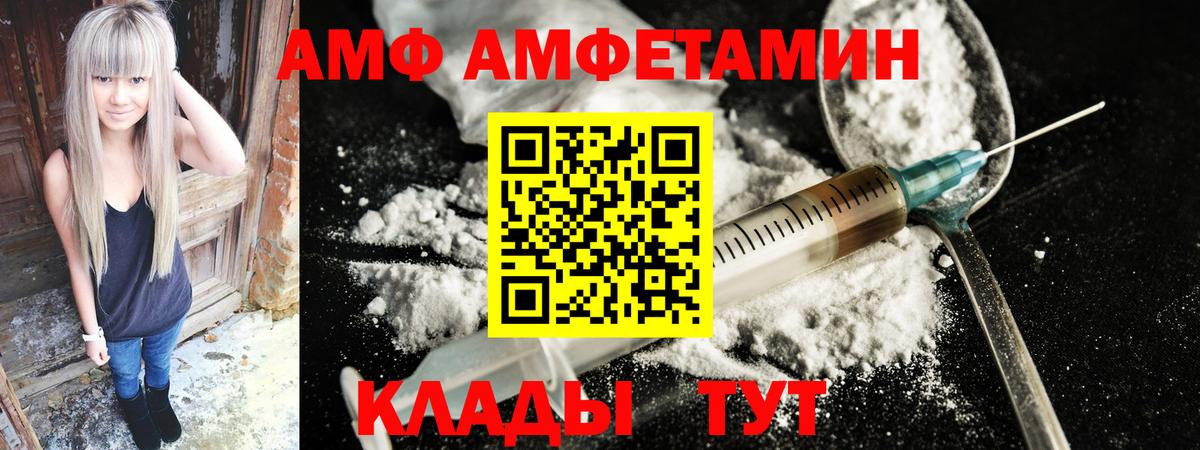 Амфетамин 97% Великие Луки