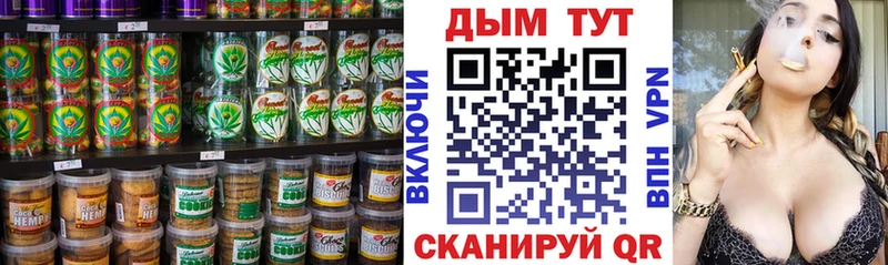 Печенье с ТГК конопля  закладки  Великие Луки 