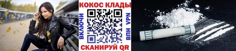 Кокаин 99%  Великие Луки 
