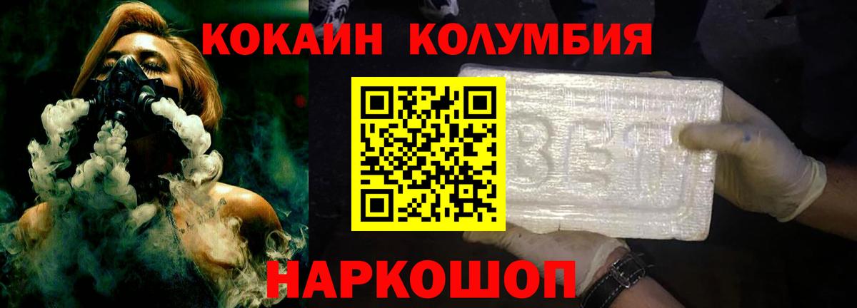 Кокаин  COCAIN VHQ  Cocaine VHQ  закладка  Великие Луки  Вход с VPN 