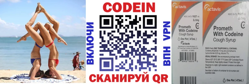 купить закладку  площадка Telegram  Кодеин Purple Drank  Великие Луки 