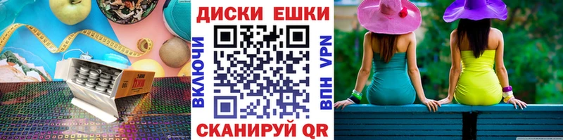 купить закладку  Великие Луки  ЭКСТАЗИ диски 
