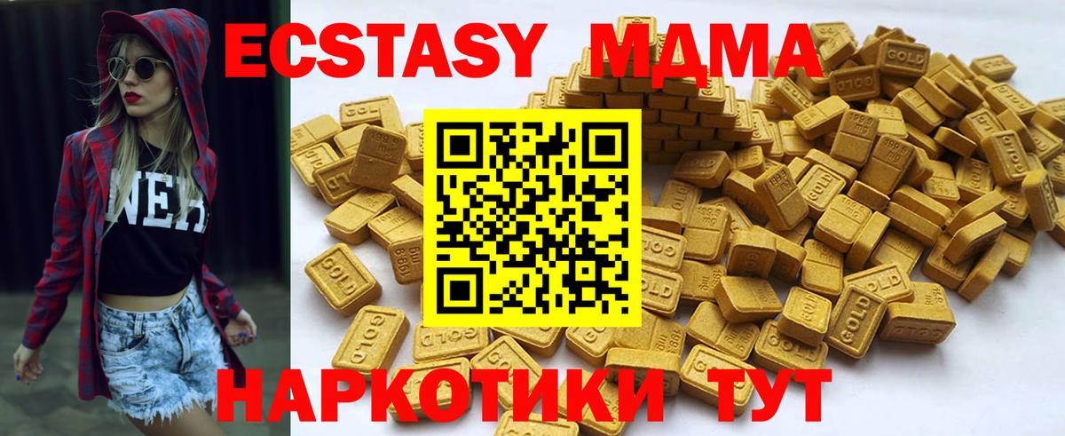 Экстази круглые  Вход с VPN  ЭКСТАЗИ  Великие Луки 