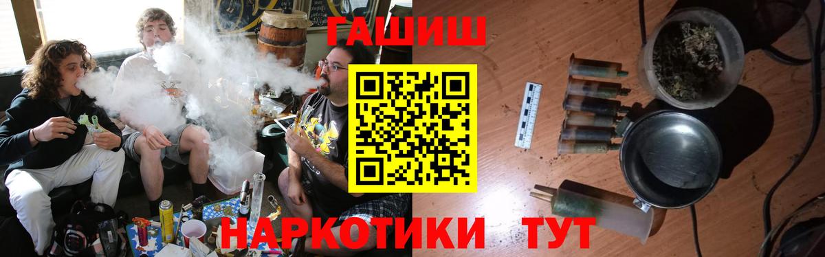 Гашиш hashish  Вход с VPN  Великие Луки 