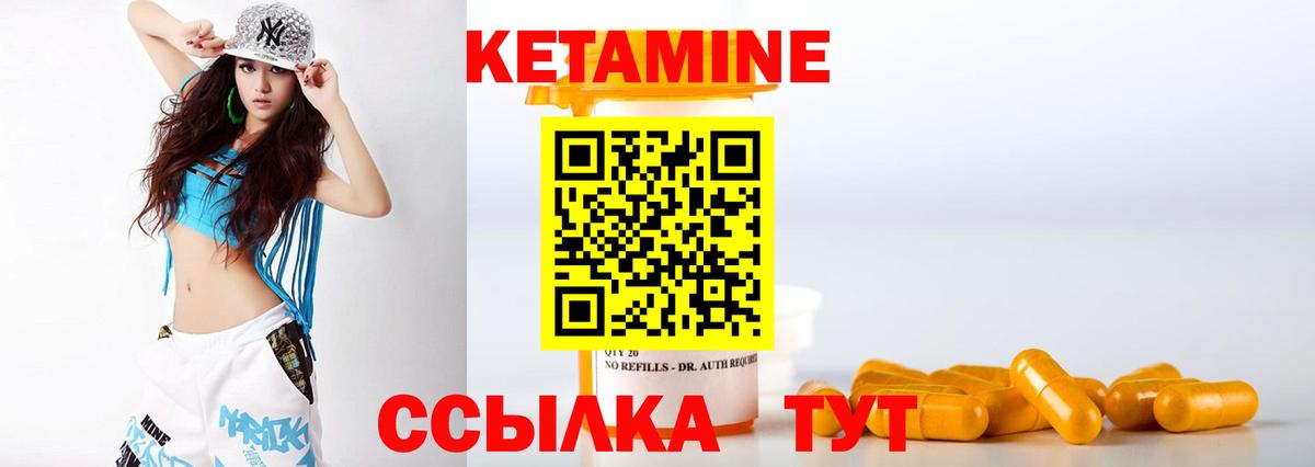 КЕТАМИН ketamine  Вход с VPN  Великие Луки 