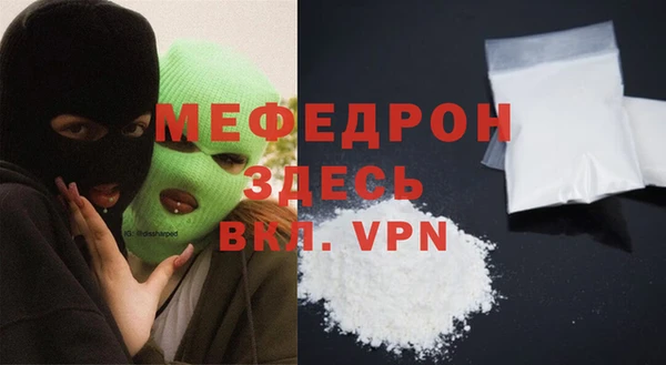 меф VHQ Беломорск