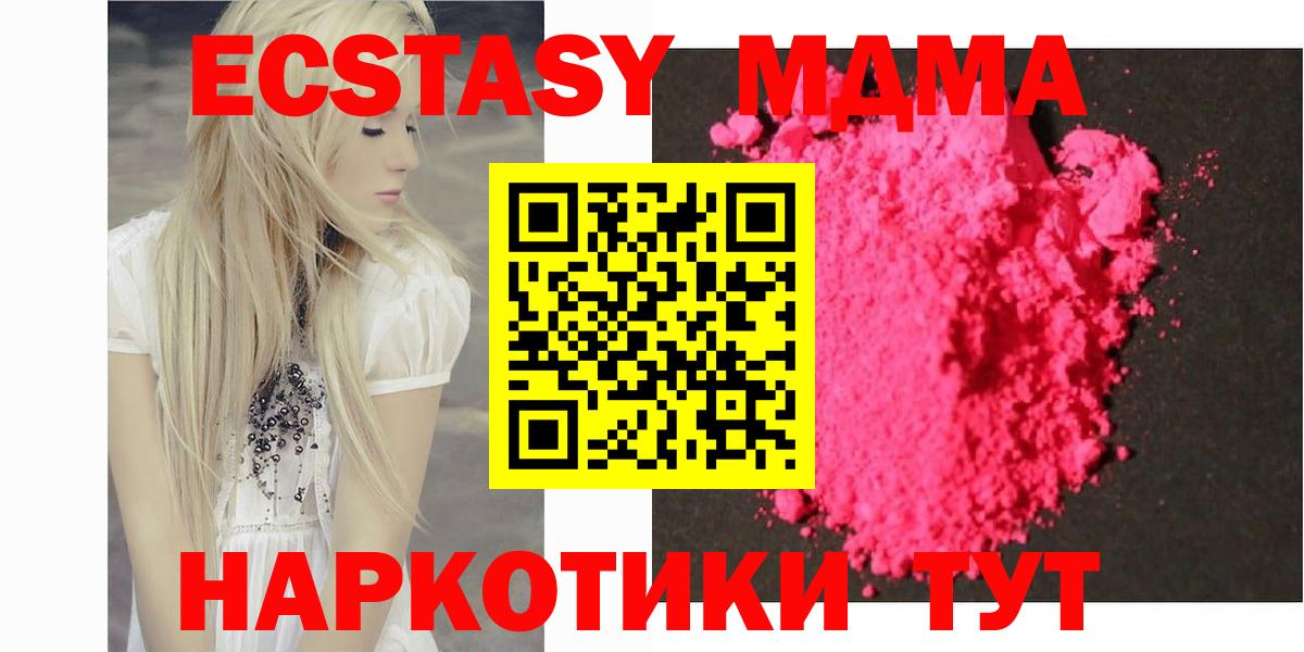Великие Луки  МДМА молли  МДМА  Вход с VPN  МДМА кристаллы 