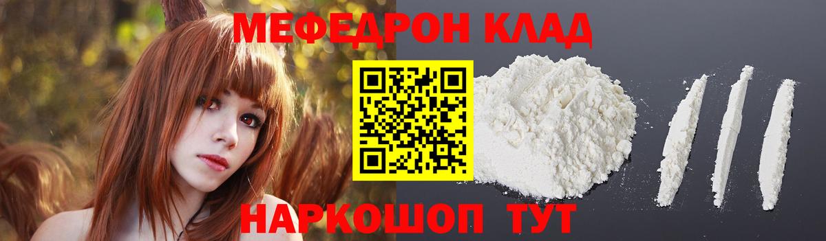 Мефедрон кристаллы Великие Луки