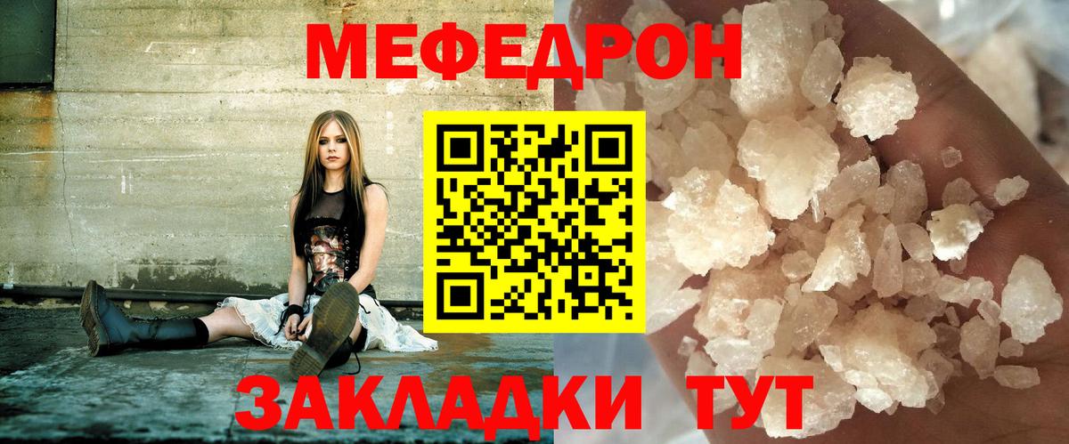 МЕФ мяу мяу  где найти   Меф  Вход с VPN  МЕФ мяу мяу  Великие Луки  МЕФ 