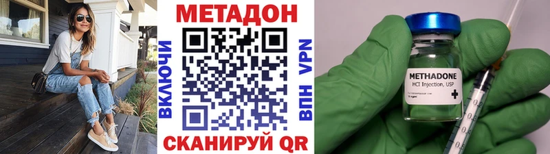 МЕТАДОН белоснежный  купить наркотики сайты  Великие Луки 