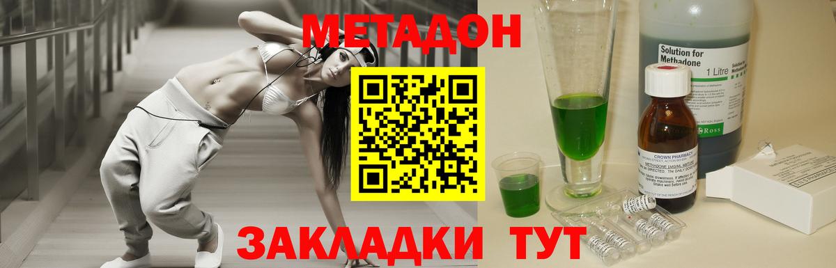 Великие Луки  МЕТАДОН VHQ  МЕТАДОН VHQ  кракен ССЫЛКА  Вход с VPN 