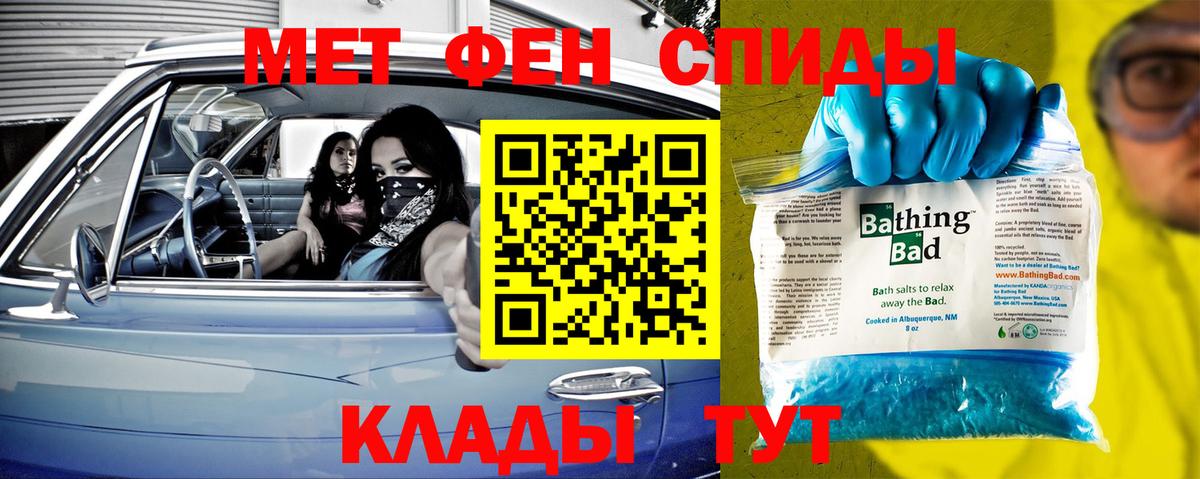 Великие Луки  Метамфетамин винт  Вход с VPN 