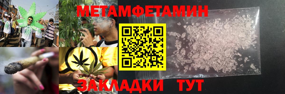 Метамфетамин витя Великие Луки