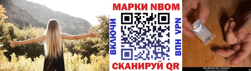 Марки NBOMe 1,8мг Великие Луки