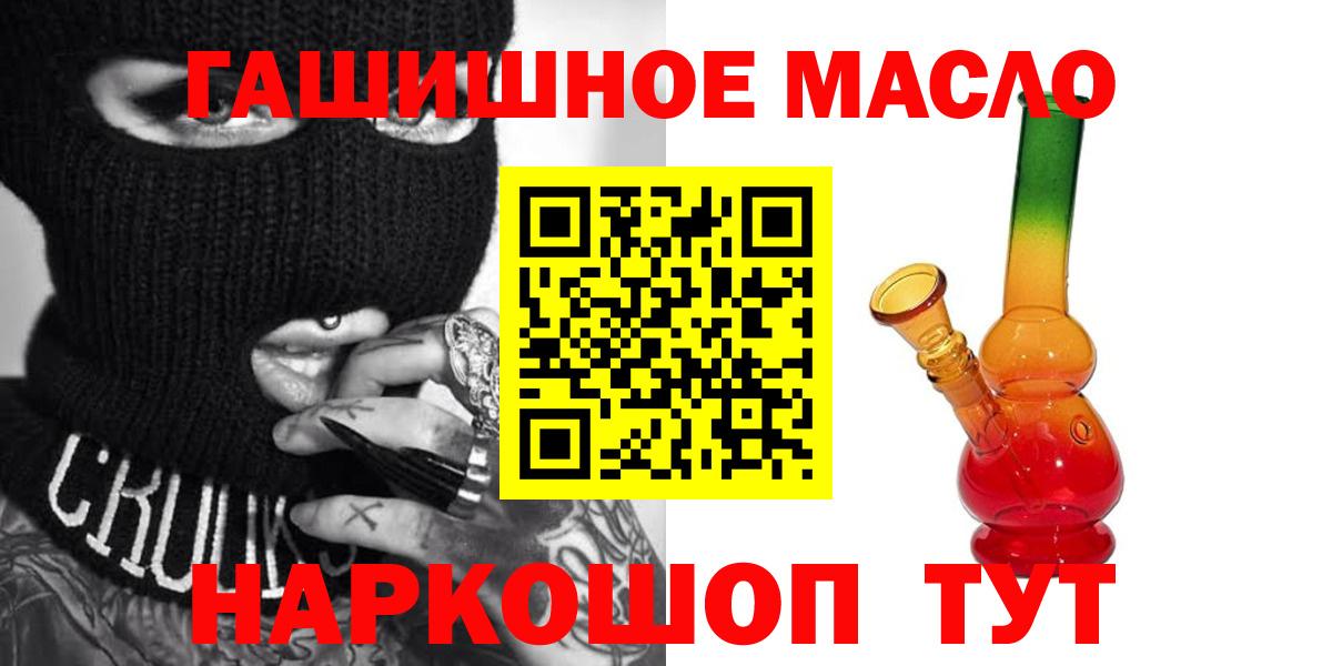 Великие Луки  Дистиллят ТГК концентрат  Вход с VPN 
