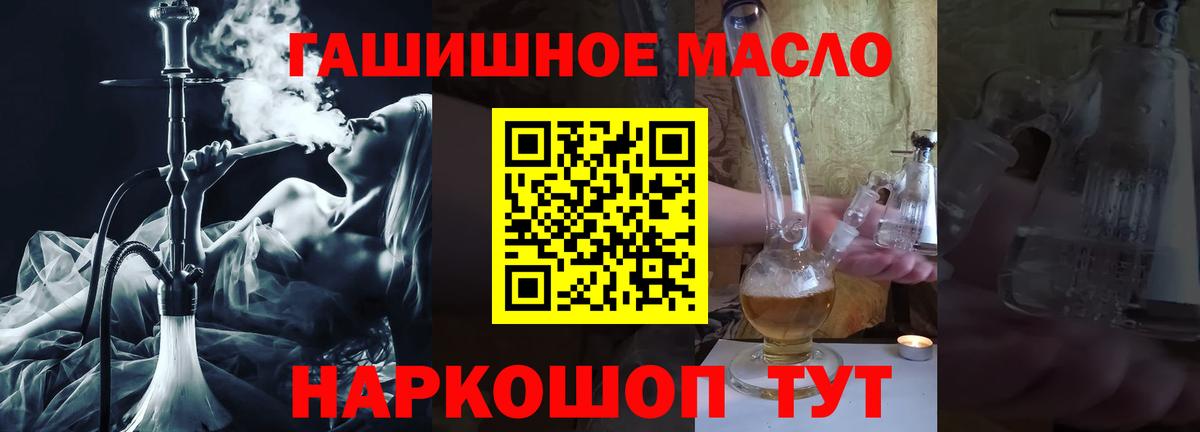 ТГК гашишное масло Великие Луки