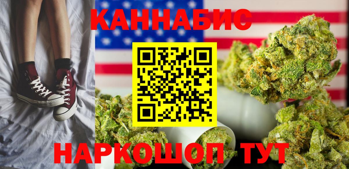 Бошки марихуана планчик  Марихуана OG Kush  Великие Луки  Вход с VPN  Канабис план  Шишки марихуана Ganja 